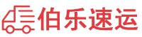 凉山物流专线,凉山物流公司
